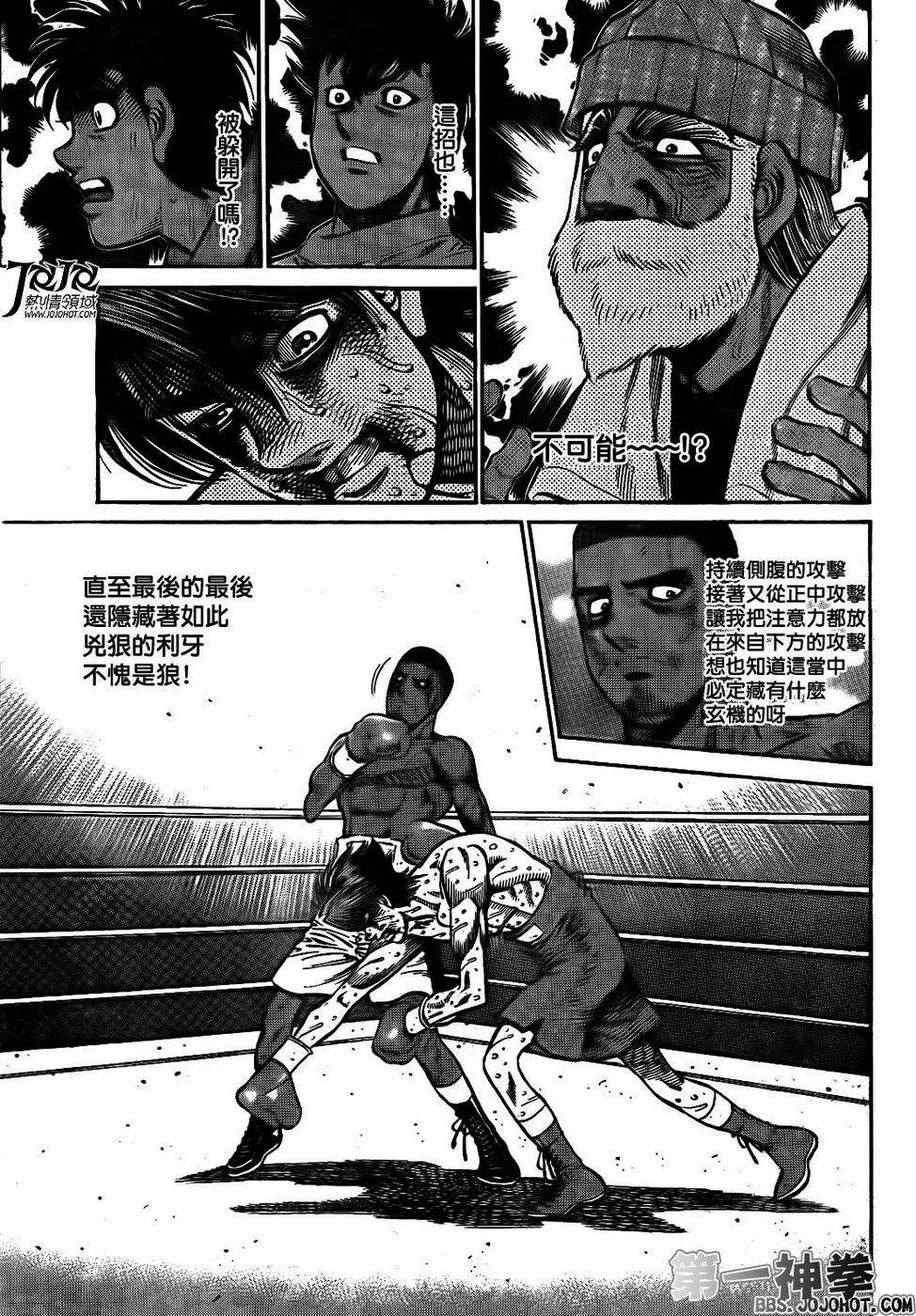 第一神拳 - 第1002話 - 3