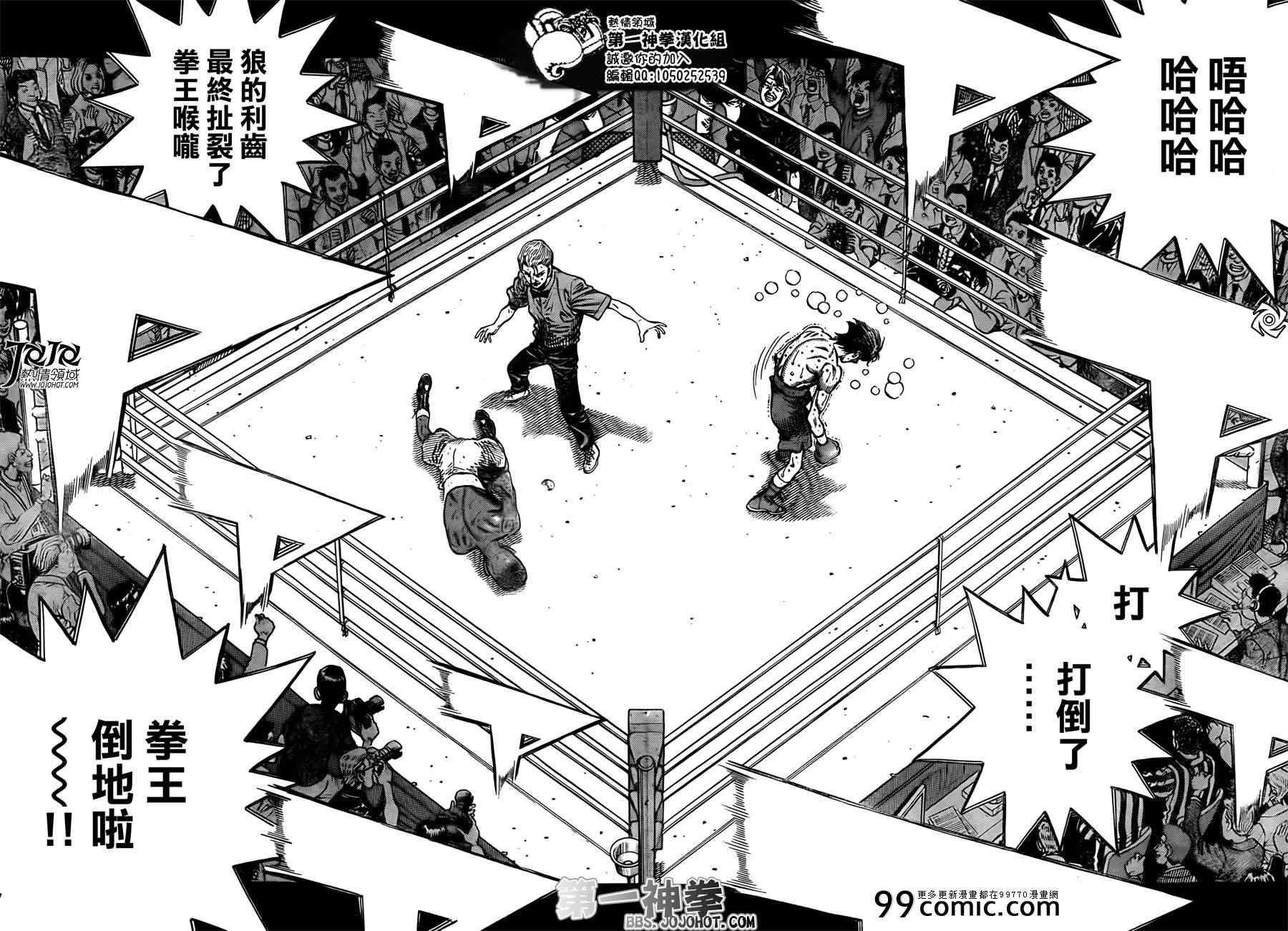 第一神拳 - 第1004話 - 2