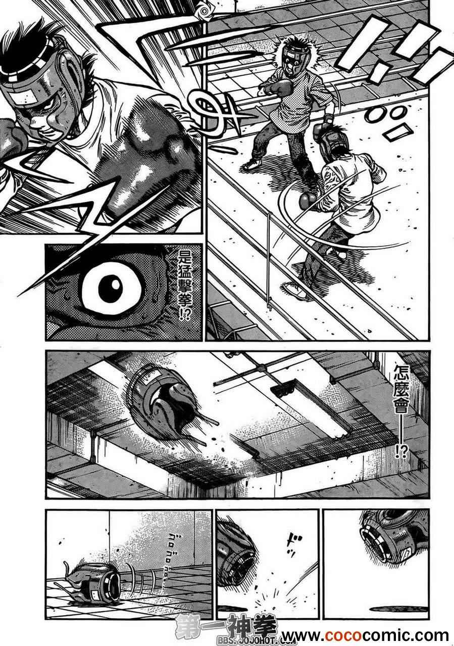 第一神拳 - 第1008話 - 4