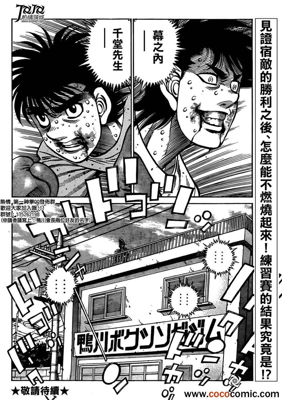 第一神拳 - 第1008話 - 1