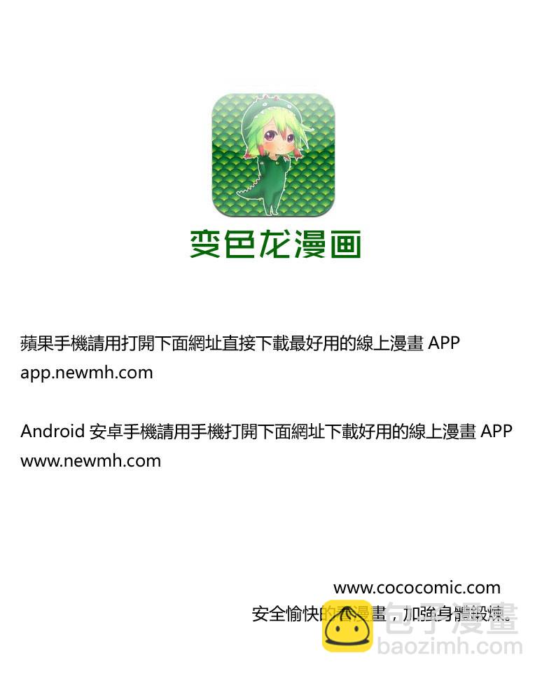 第一神拳 - 第1008話 - 3