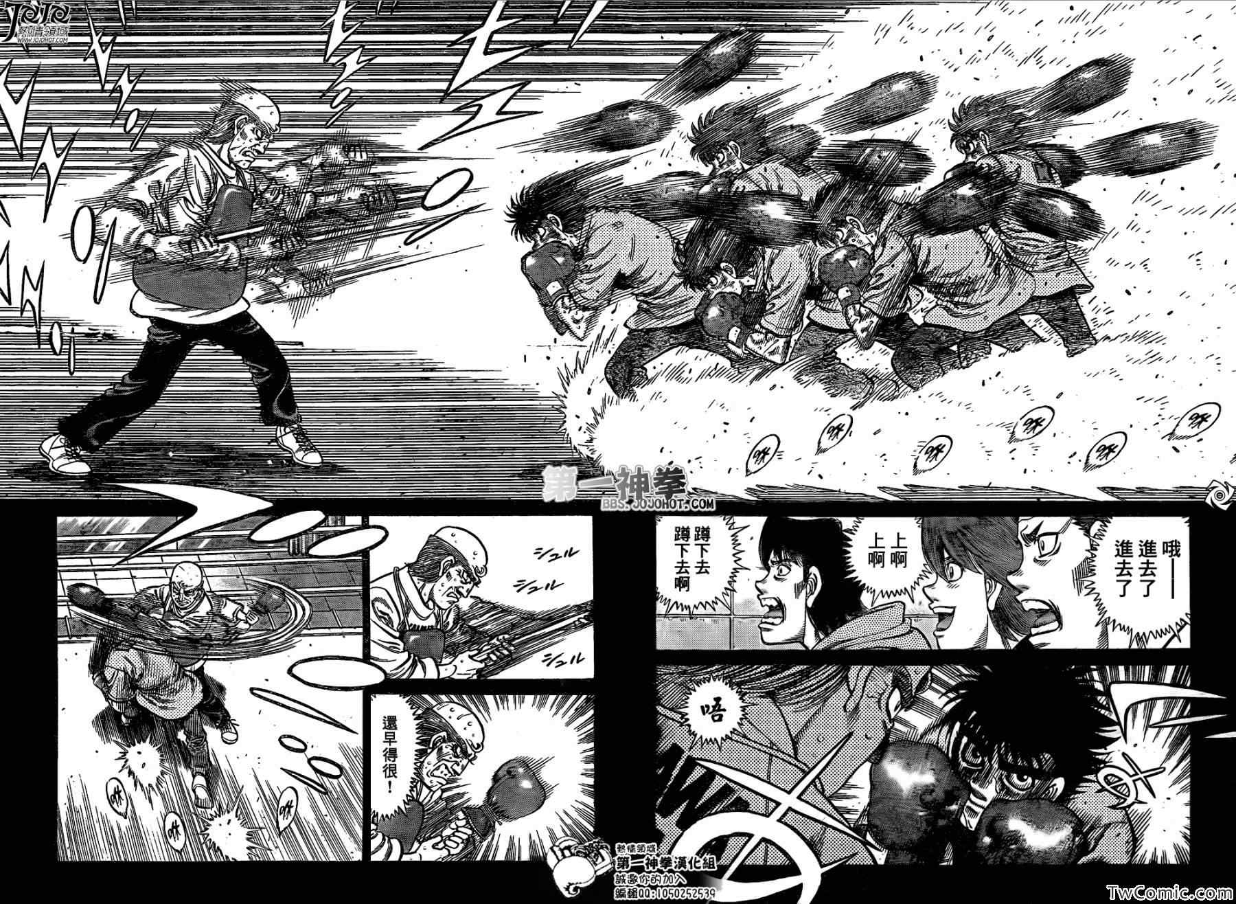 第一神拳 - 第1016話 - 1