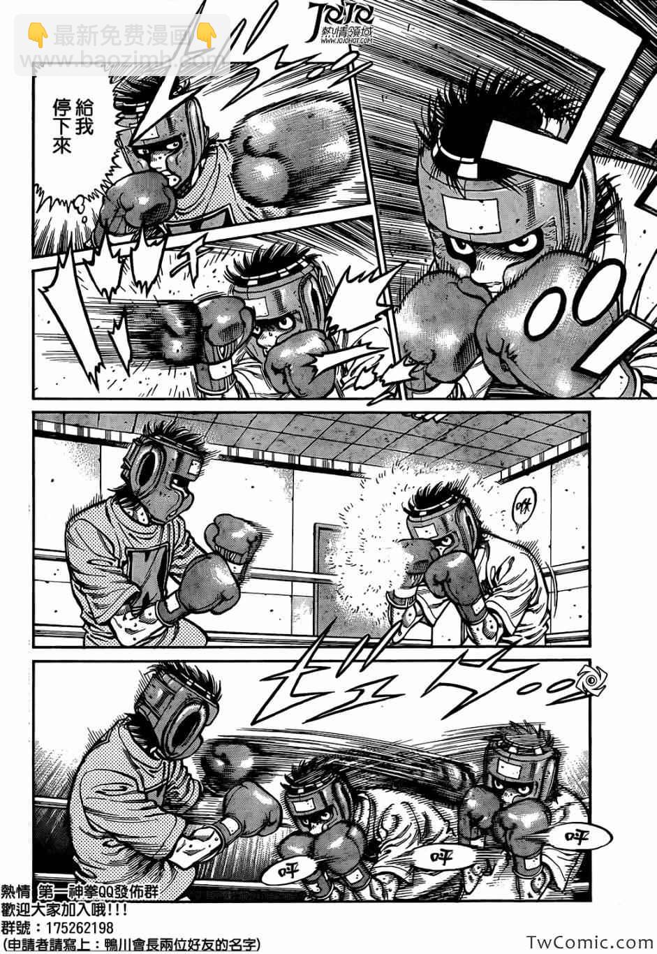 第一神拳 - 第1018話 - 2