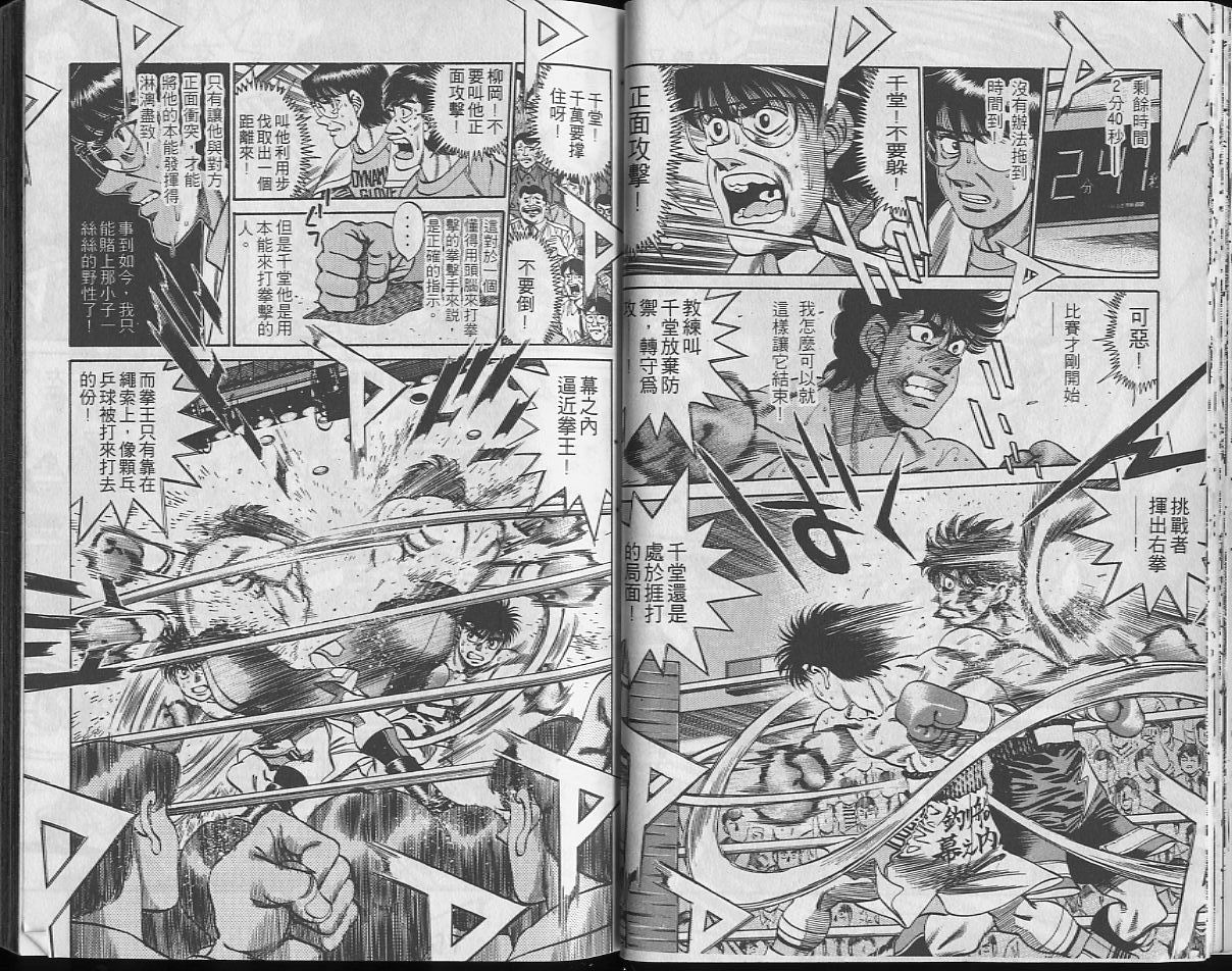 第一神拳 - 第29卷(1/2) - 2