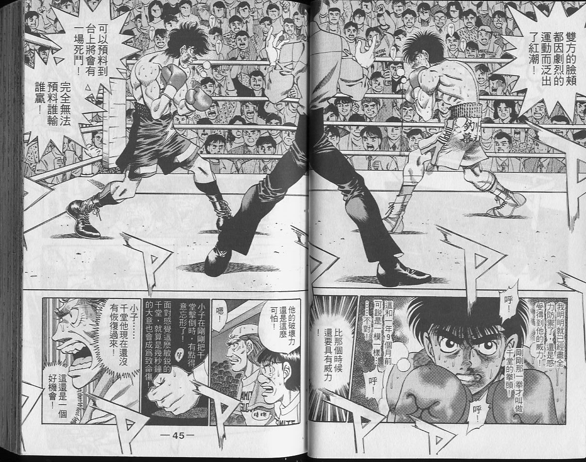 第一神拳 - 第29卷(1/2) - 7