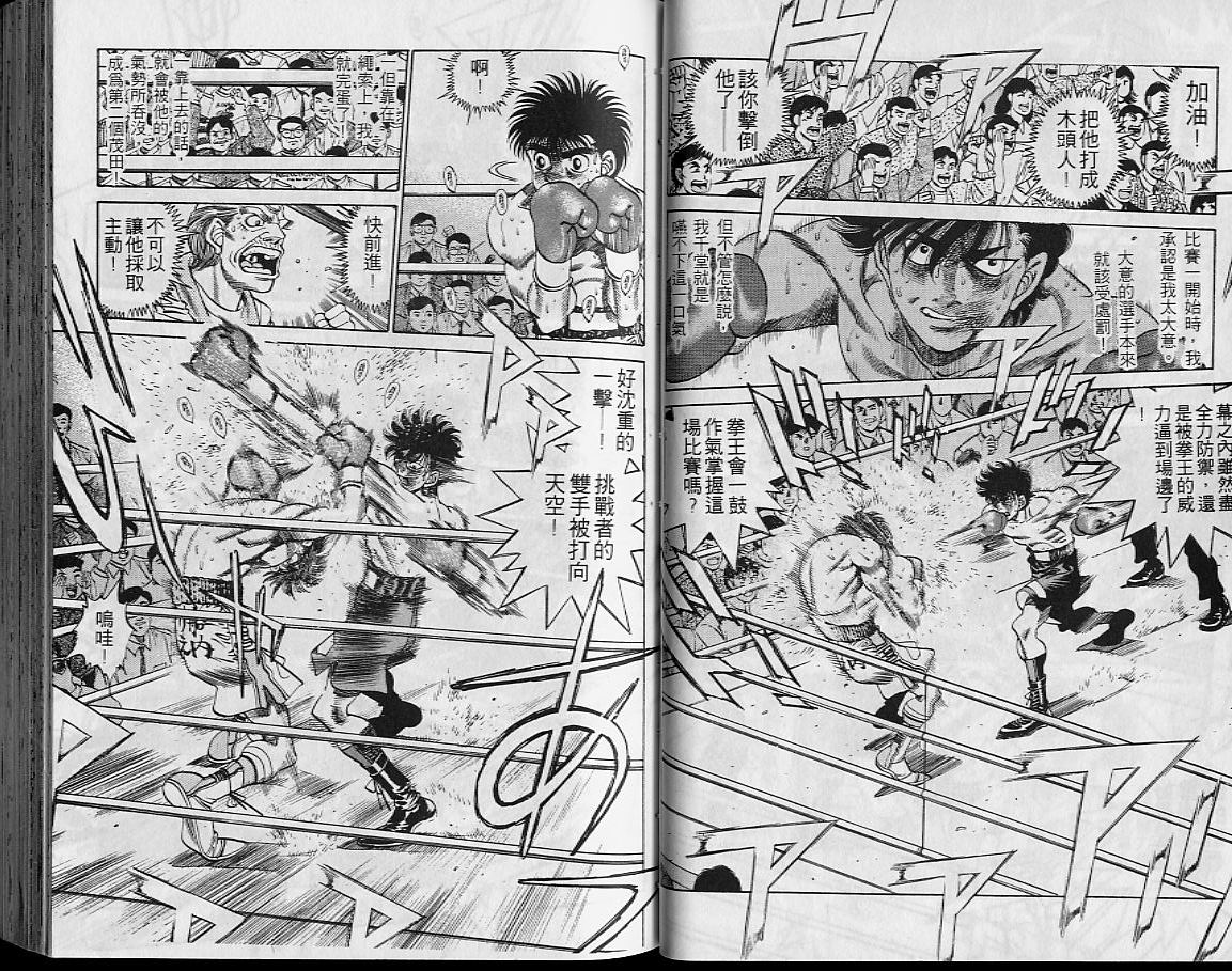 第一神拳 - 第29卷(1/2) - 3