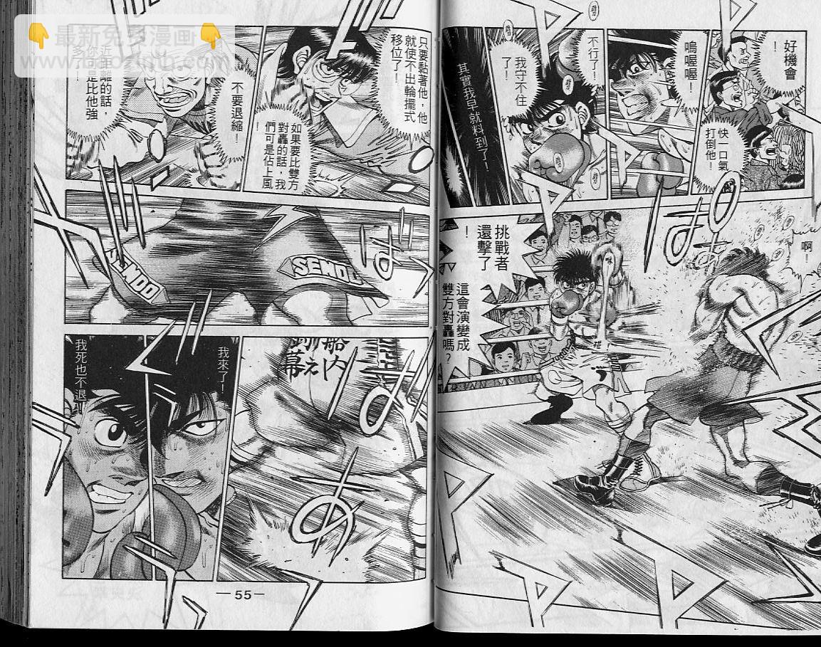 第一神拳 - 第29卷(1/2) - 4