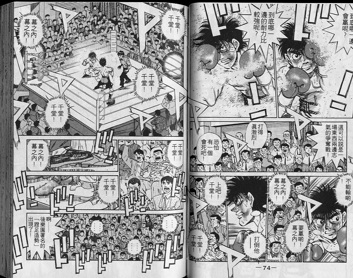 第一神拳 - 第29卷(1/2) - 6