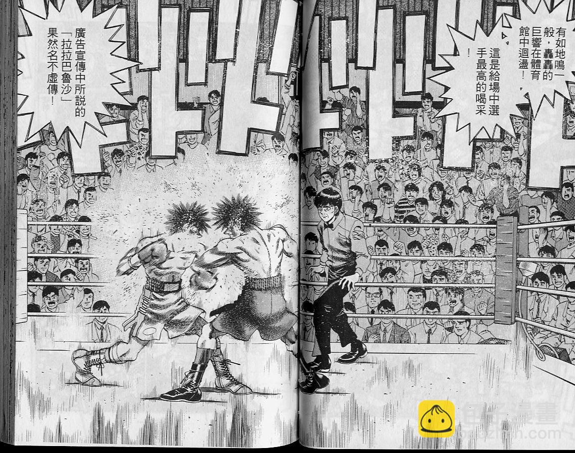 第一神拳 - 第29卷(1/2) - 7