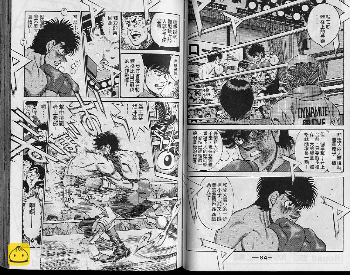 第一神拳 - 第29卷(1/2) - 3