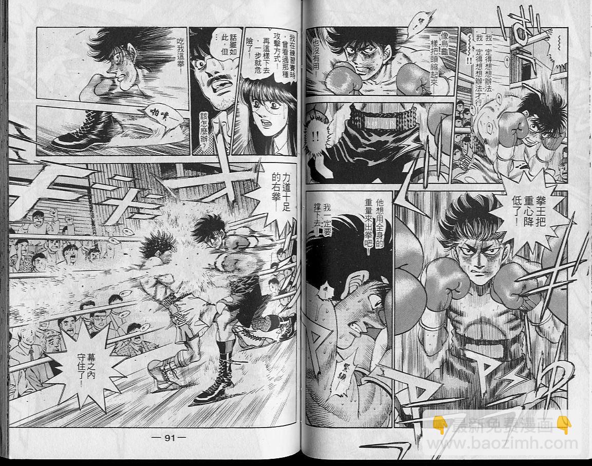 第一神拳 - 第29卷(1/2) - 6