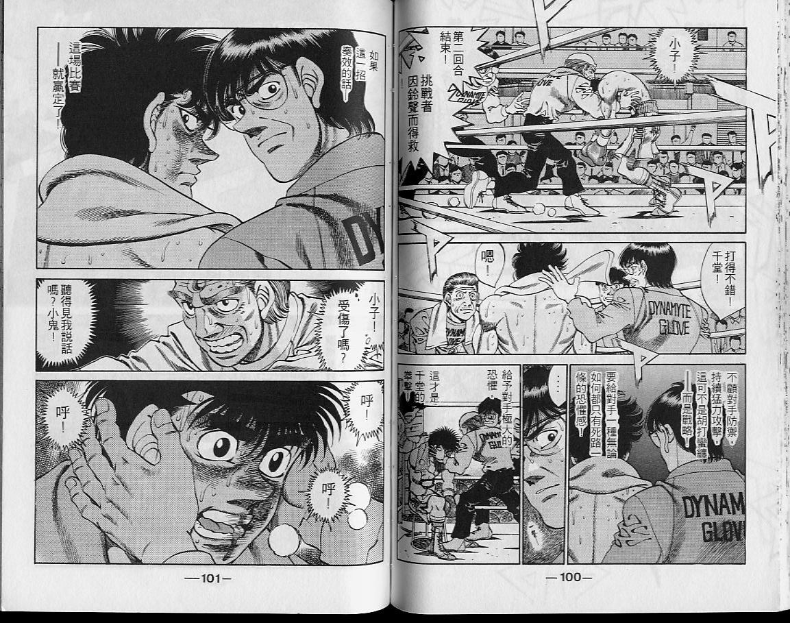 第一神拳 - 第29卷(2/2) - 5