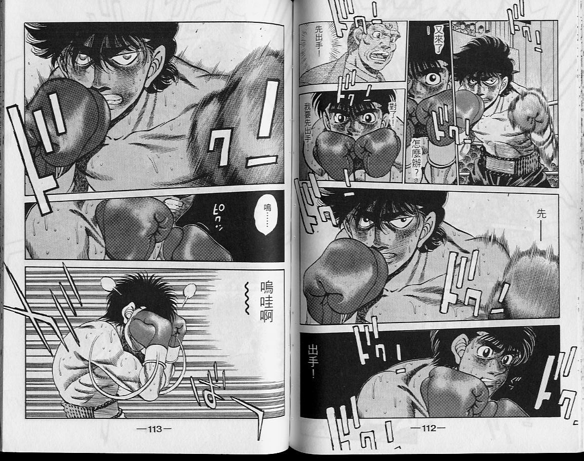 第一神拳 - 第29卷(2/2) - 4