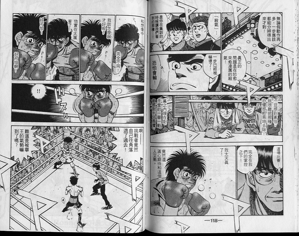 第一神拳 - 第29卷(2/2) - 6