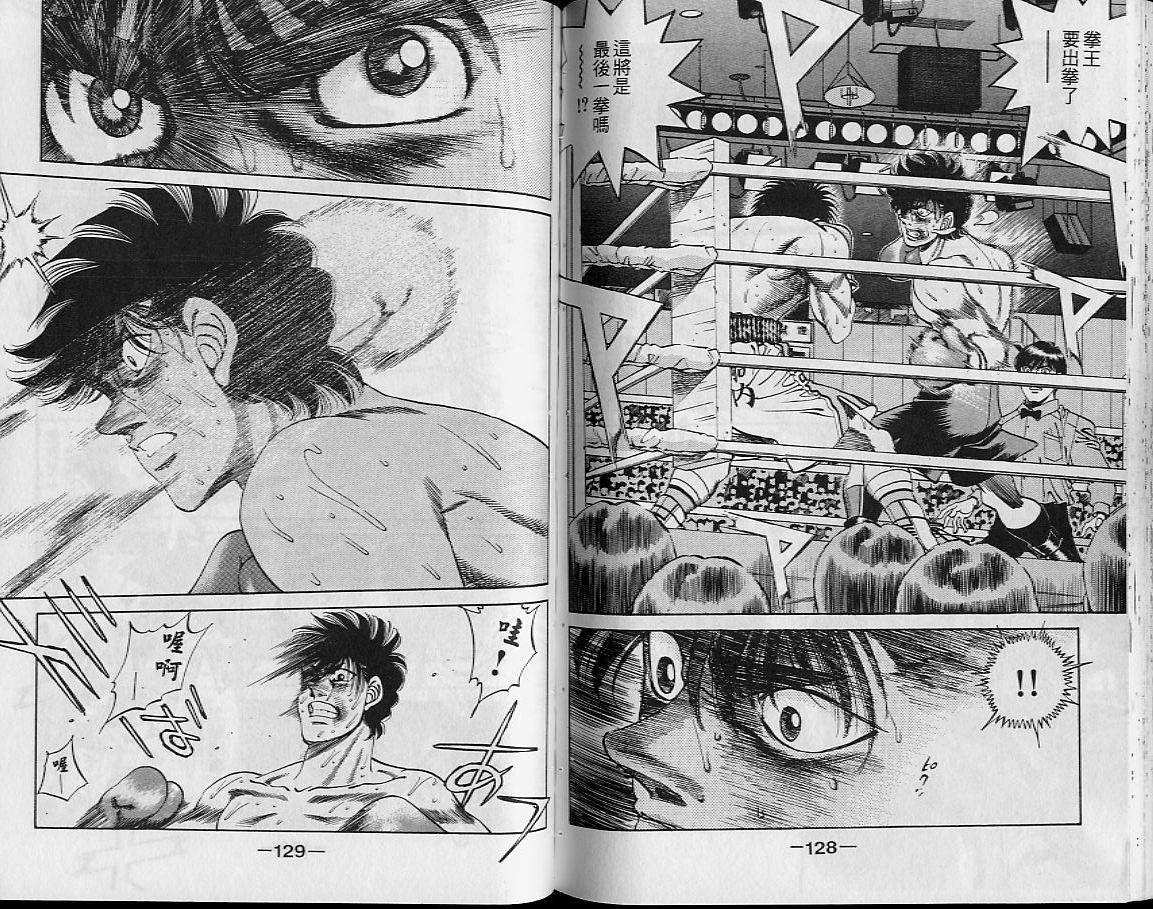 第一神拳 - 第29卷(2/2) - 4