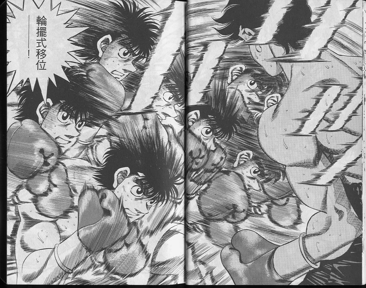 第一神拳 - 第29卷(1/2) - 8