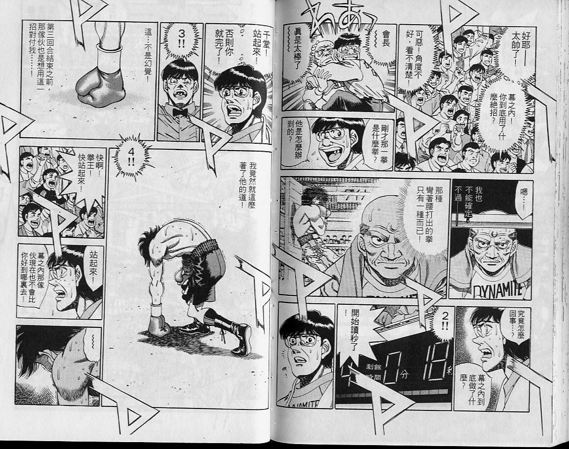 第一神拳 - 第29卷(2/2) - 1