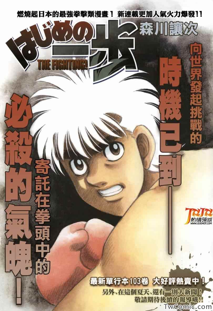 第一神拳 - 第1022話 - 1