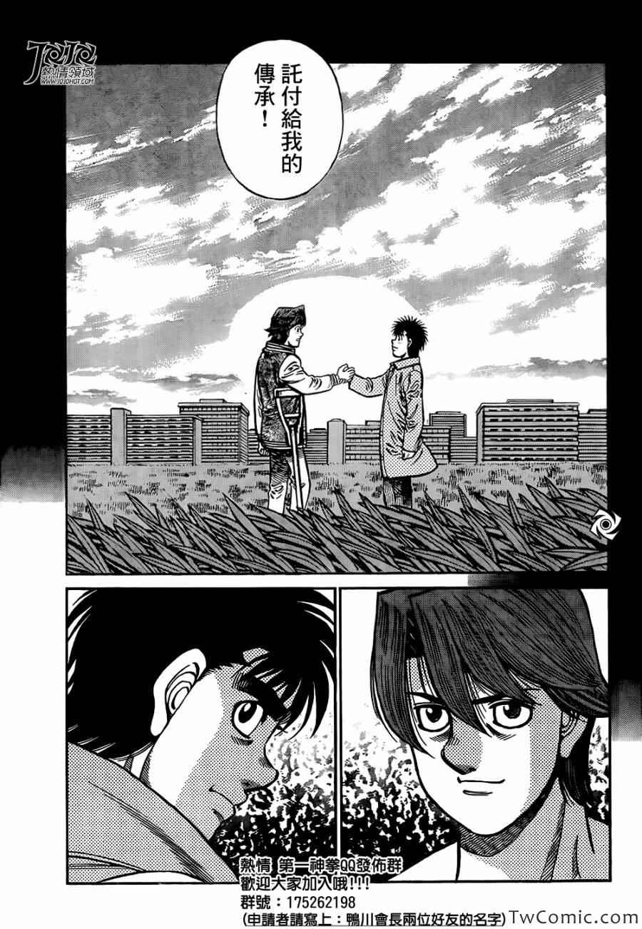 第一神拳 - 第1022話 - 2