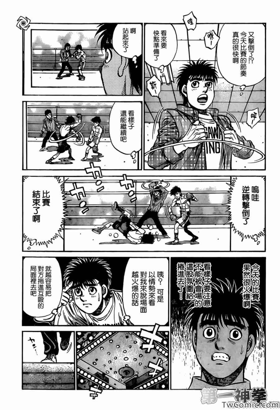 第一神拳 - 第1022話 - 1