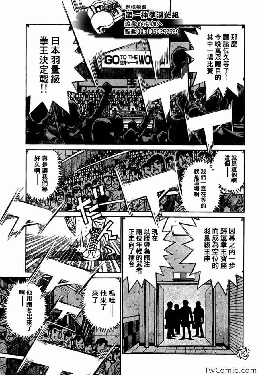 第一神拳 - 第1022話 - 1