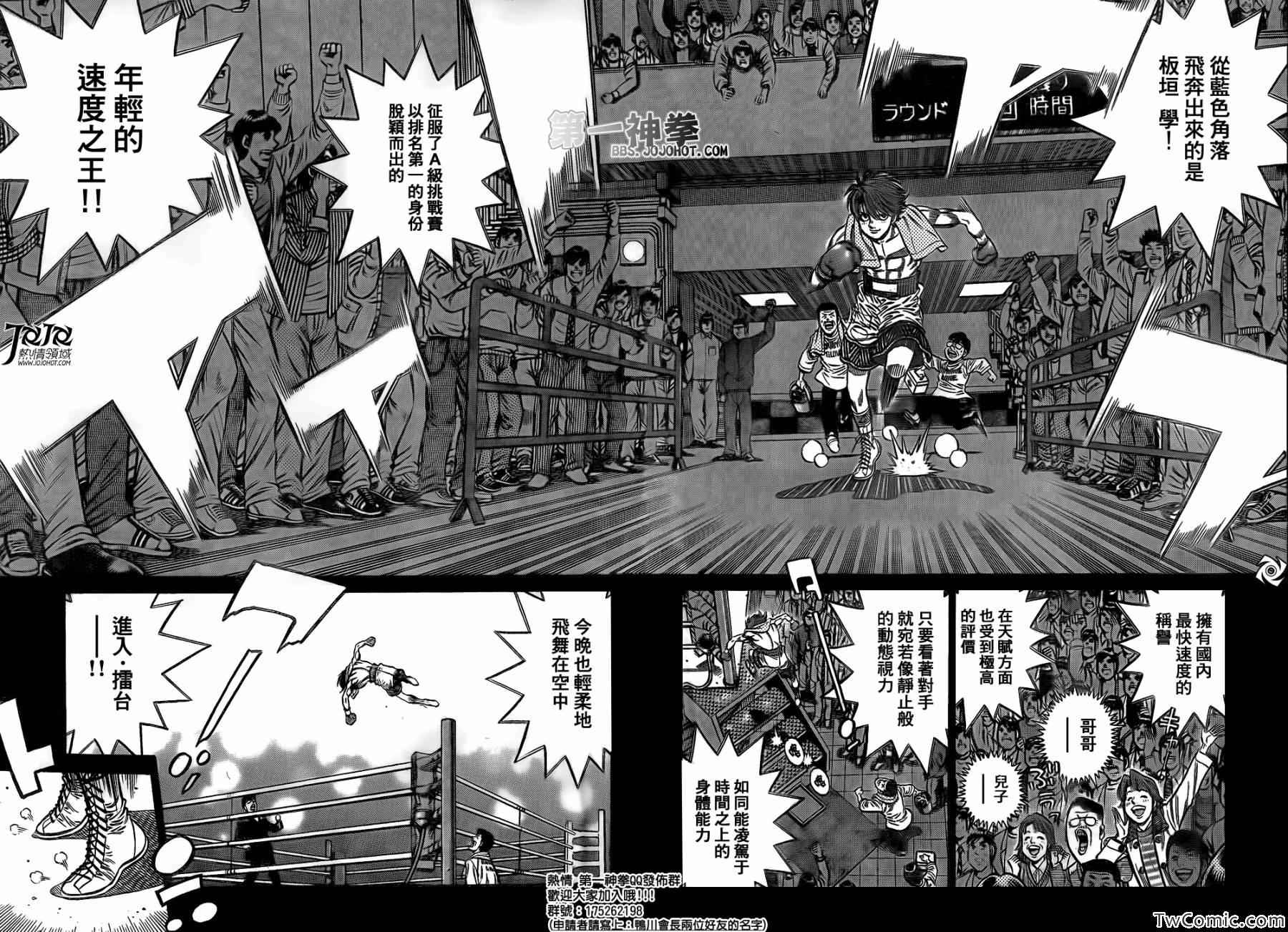 第一神拳 - 第1022話 - 2