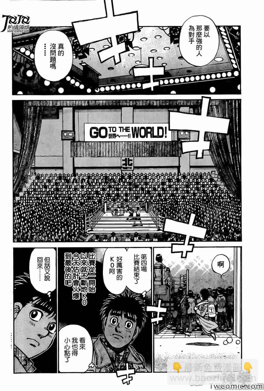 第一神拳 - 第1022話 - 3