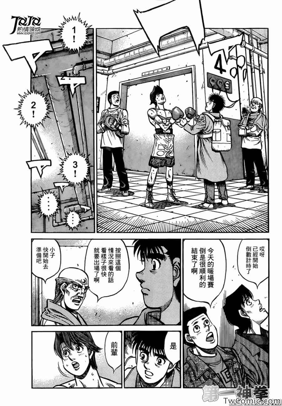 第一神拳 - 第1022話 - 4