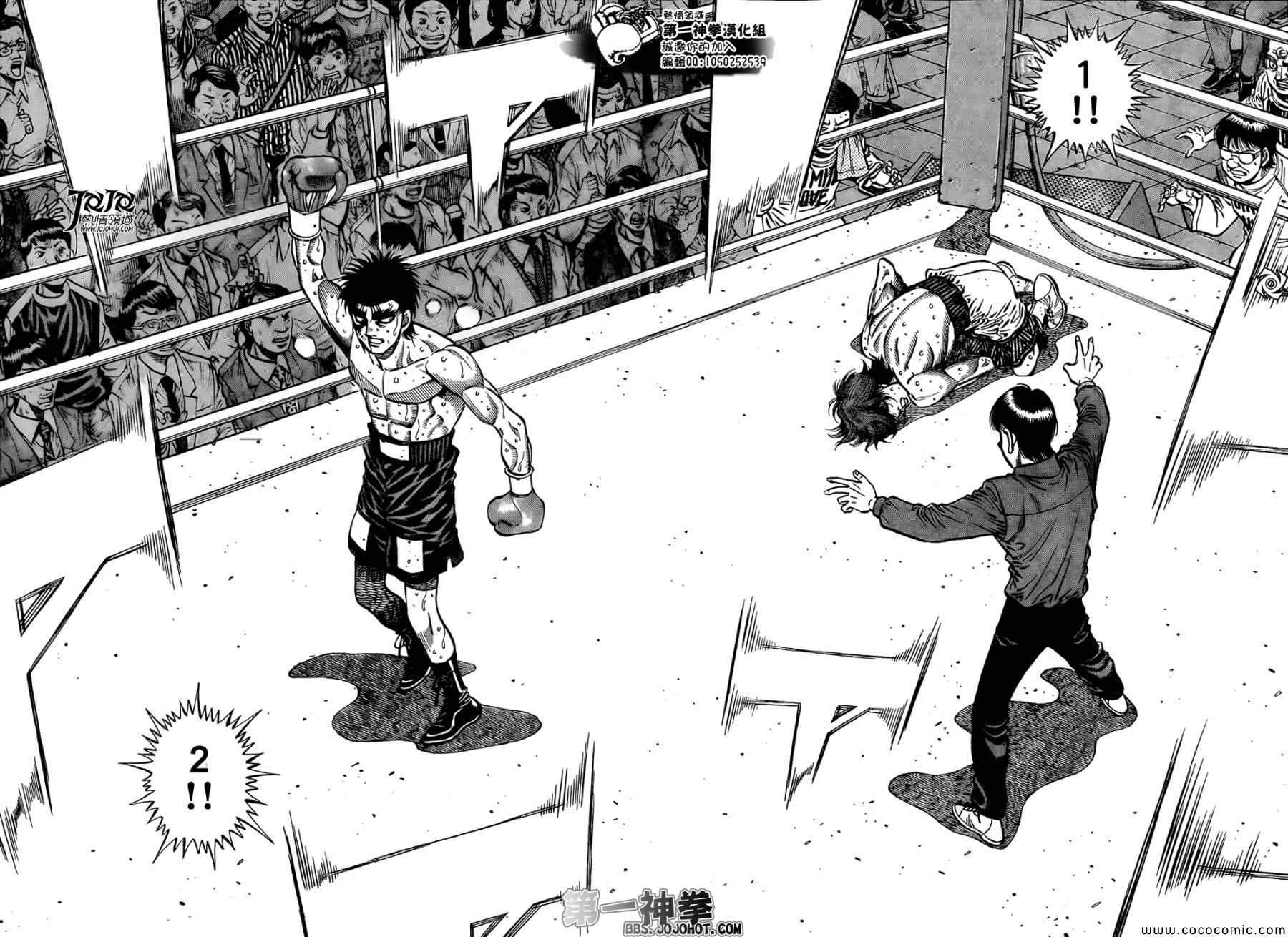 第一神拳 - 第1024話 - 2