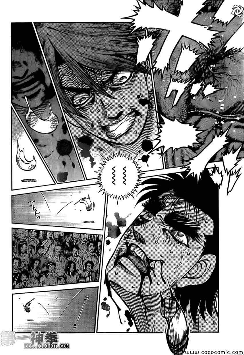 第一神拳 - 第1026話 - 4