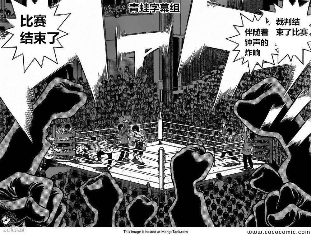 第一神拳 - 第1028話 - 1