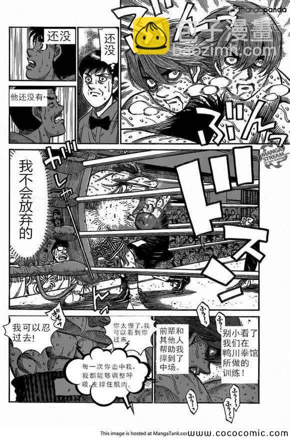 第一神拳 - 第1028話 - 2