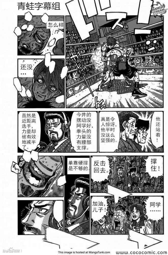 第一神拳 - 第1028話 - 3