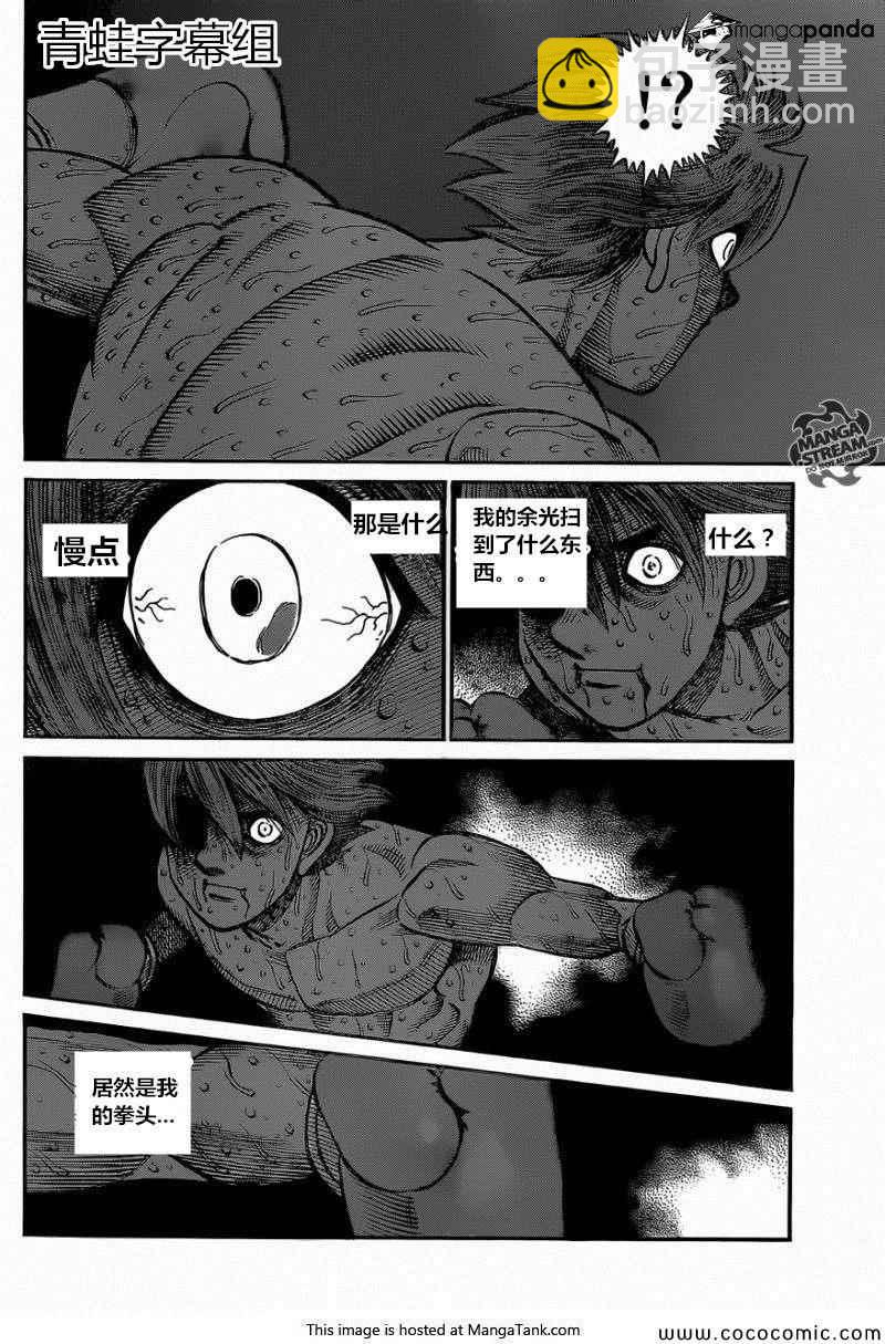 第一神拳 - 第1028話 - 3