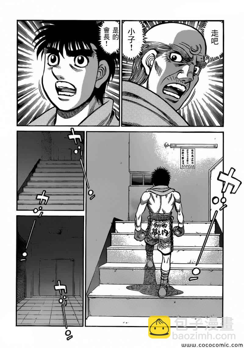 第一神拳 - 第1030話 - 2