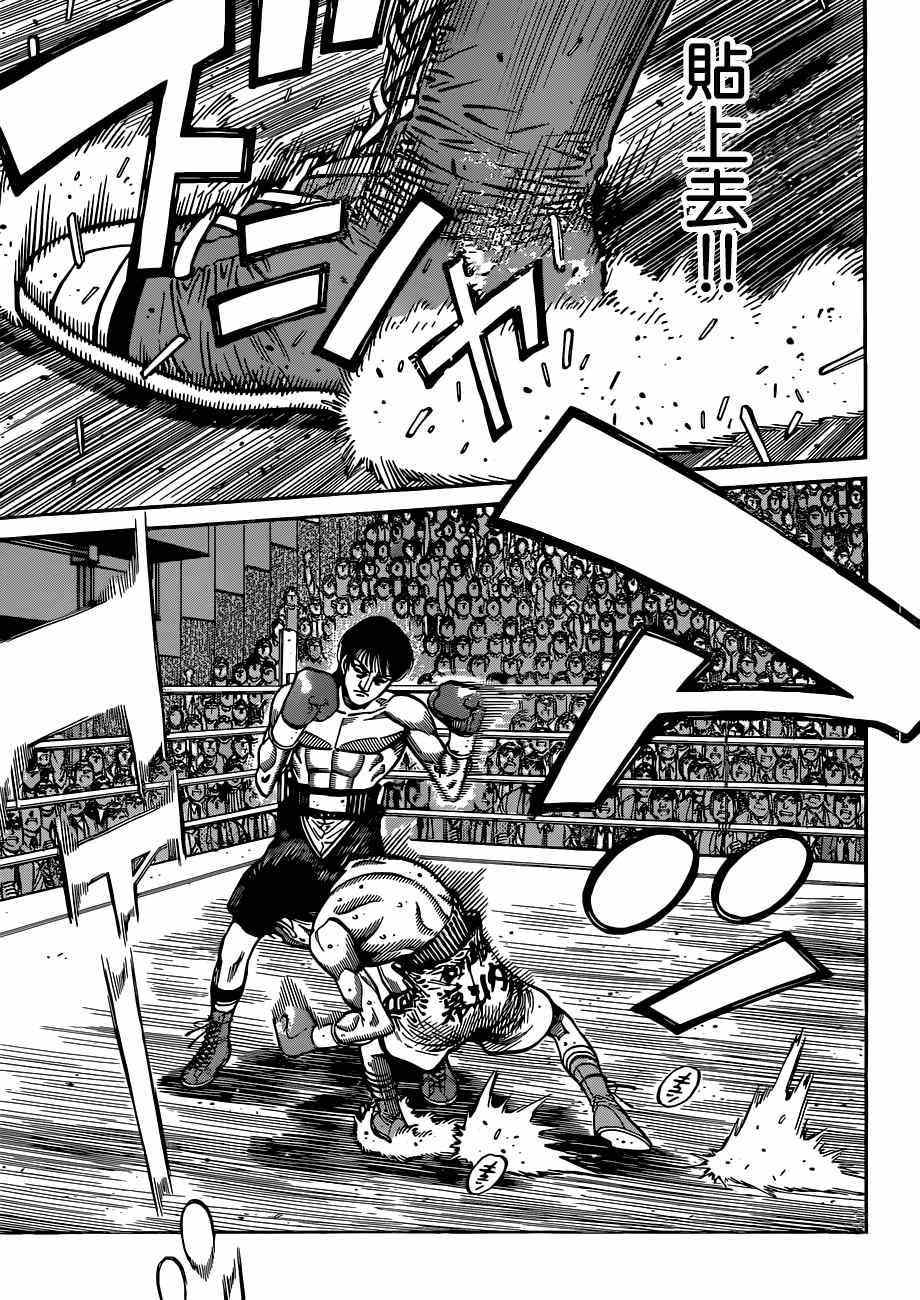 第一神拳 - 第1034話 - 1