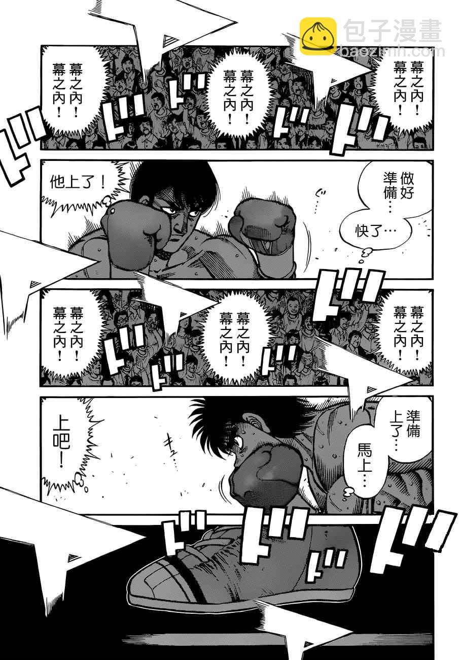 第一神拳 - 第1036話 - 2