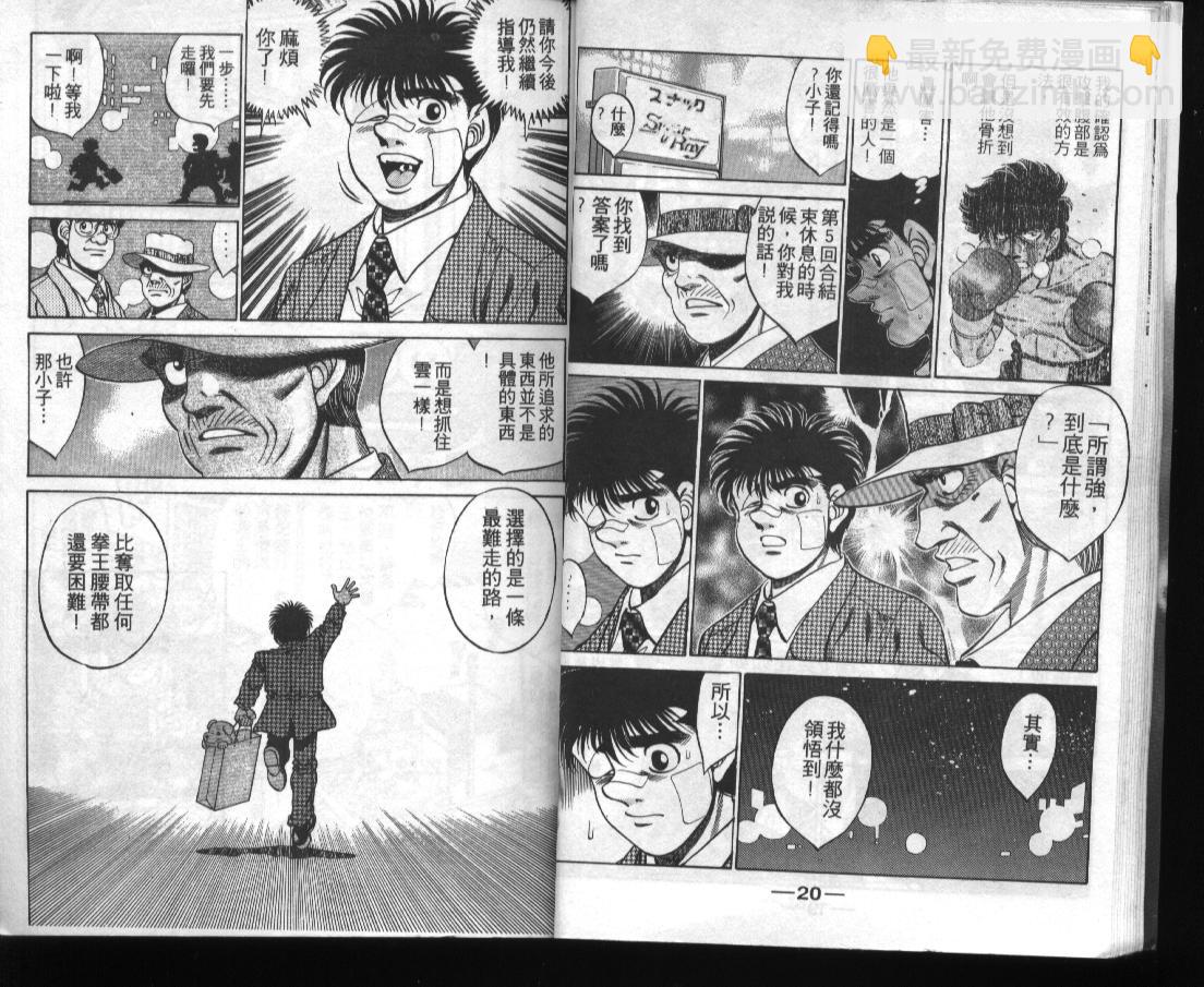 第一神拳 - 第31卷(1/2) - 4