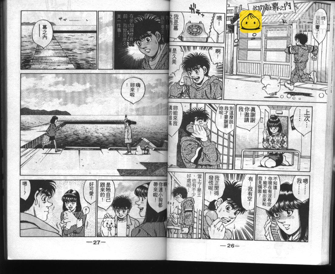 第一神拳 - 第31卷(1/2) - 7