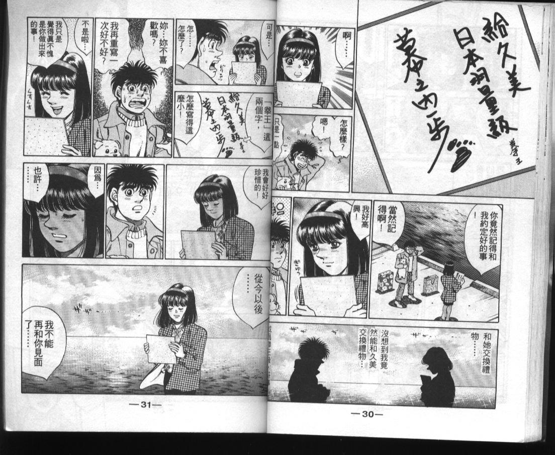 第一神拳 - 第31卷(1/2) - 1