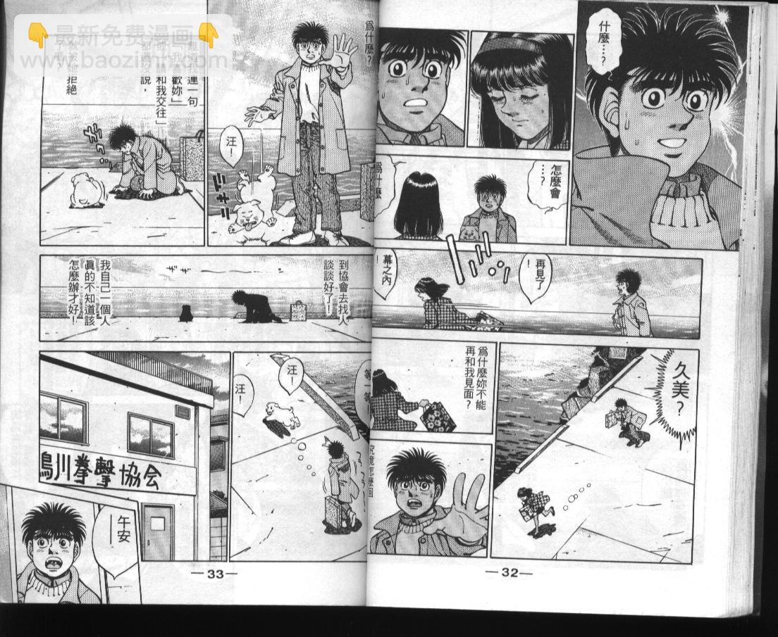 第一神拳 - 第31卷(1/2) - 2