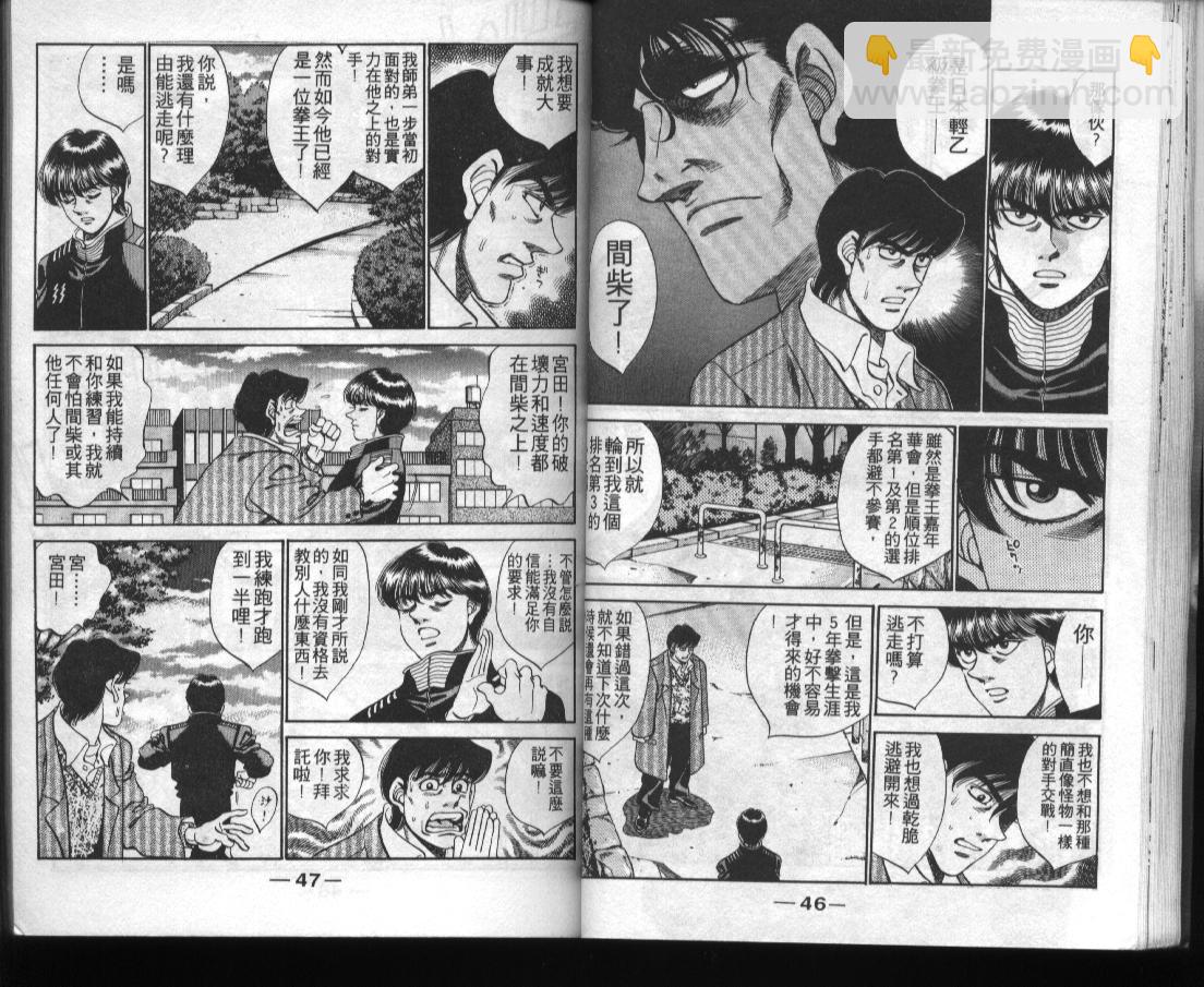 第一神拳 - 第31卷(1/2) - 1