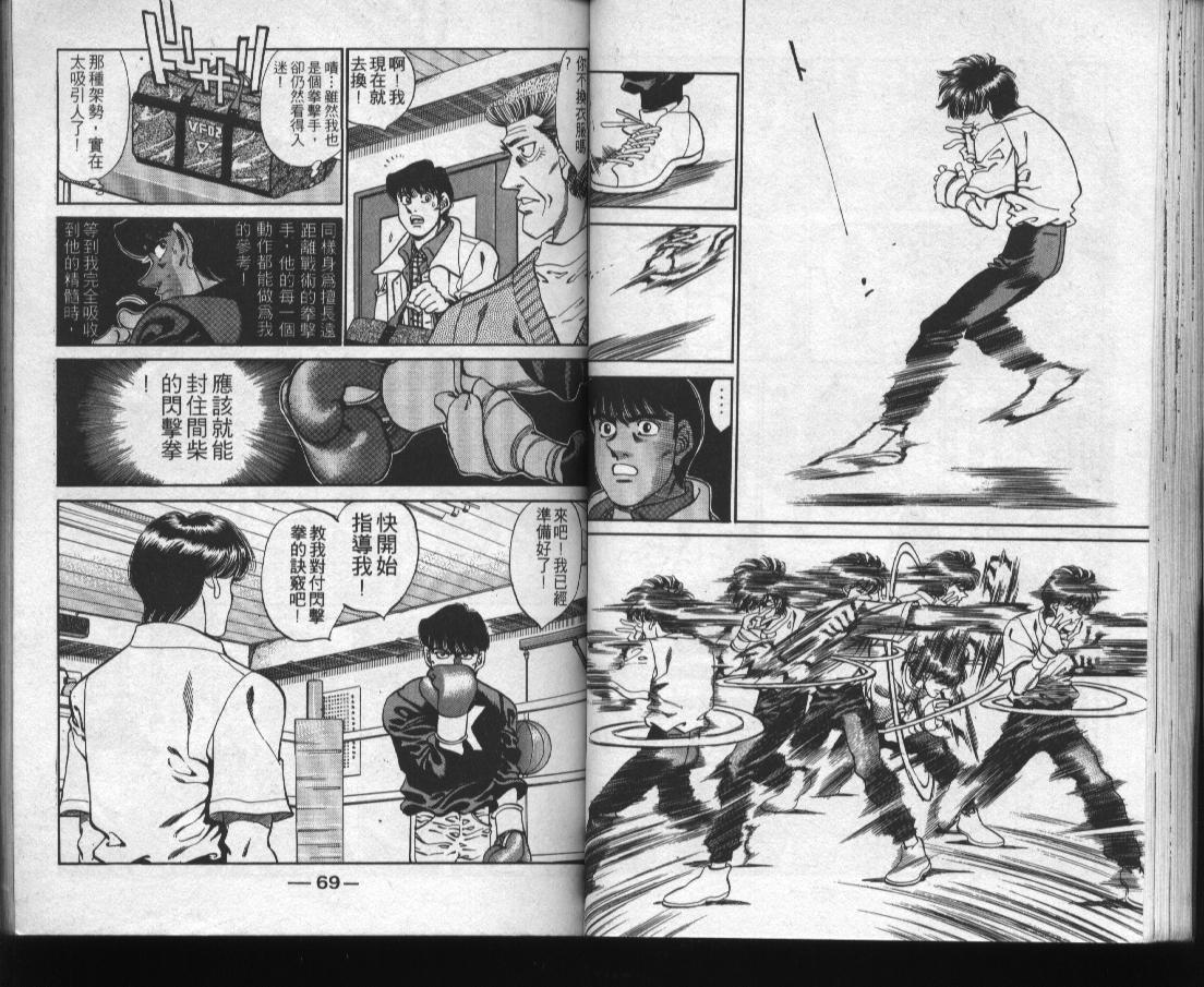 第一神拳 - 第31卷(1/2) - 4