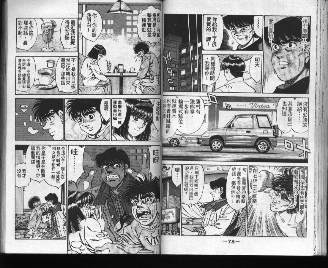 第一神拳 - 第31卷(1/2) - 1