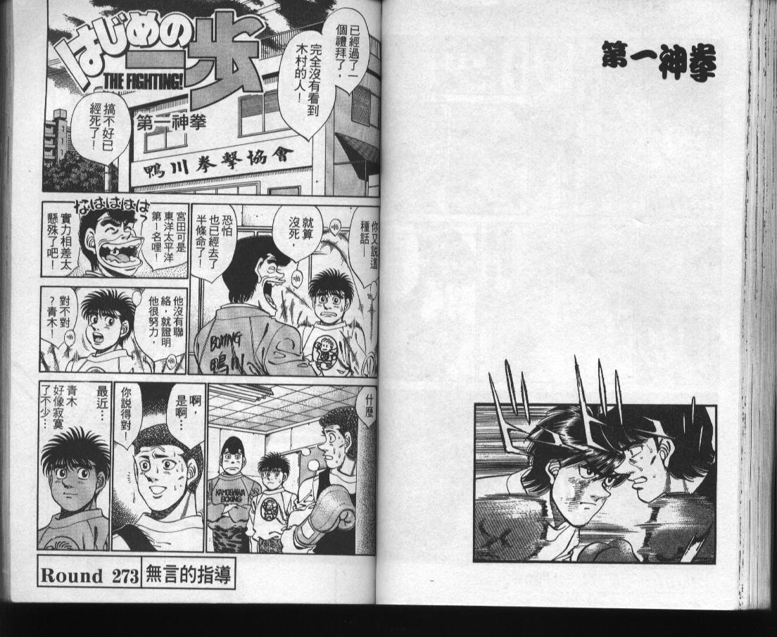 第一神拳 - 第31卷(1/2) - 3