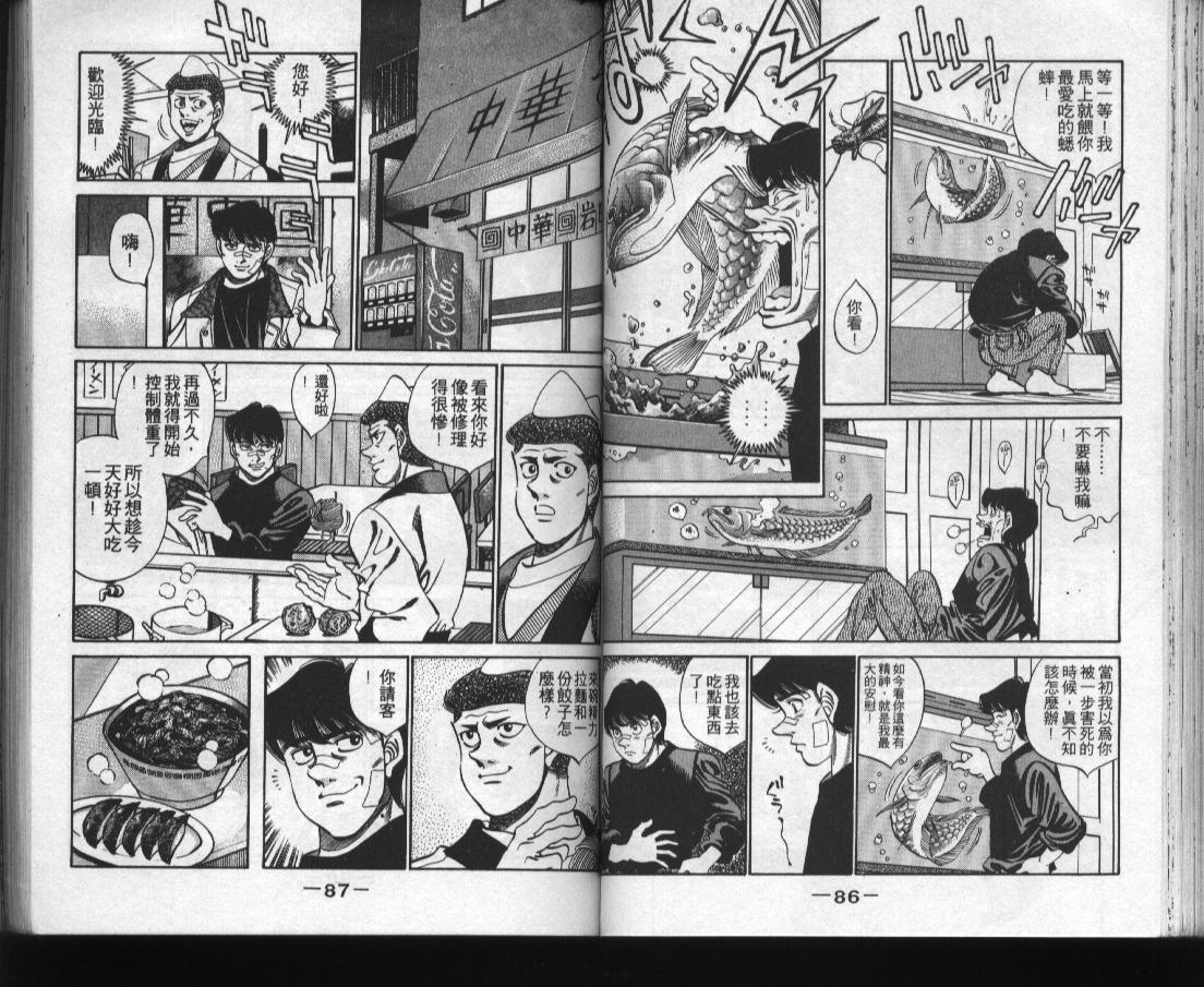 第一神拳 - 第31卷(1/2) - 5