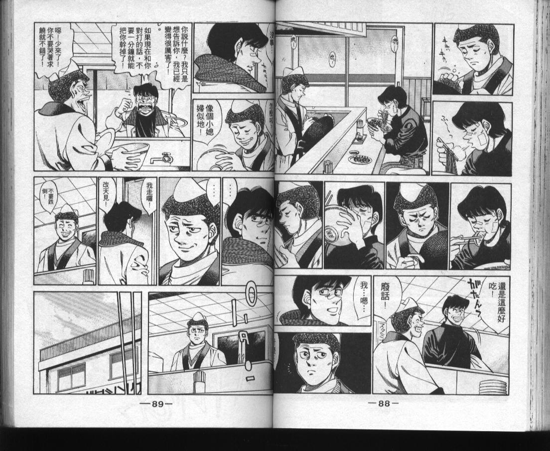 第一神拳 - 第31卷(1/2) - 6