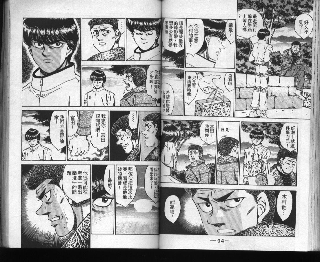 第一神拳 - 第31卷(1/2) - 1