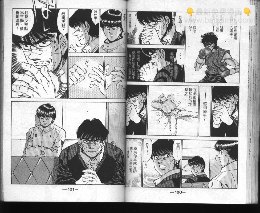 第一神拳 - 第31卷(2/2) - 6