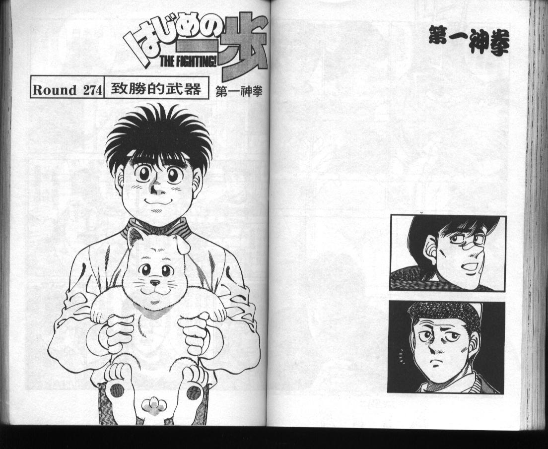 第一神拳 - 第31卷(2/2) - 7